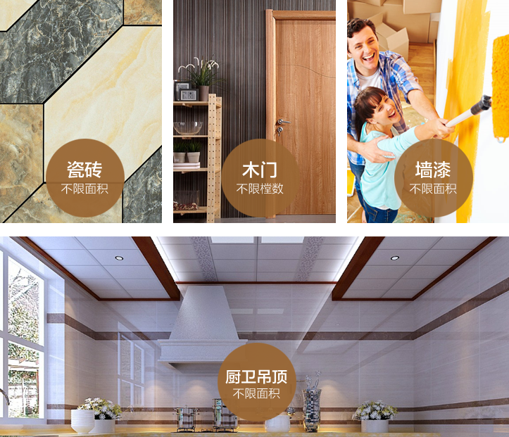 邯郸-装修工艺细节二-专题展示图