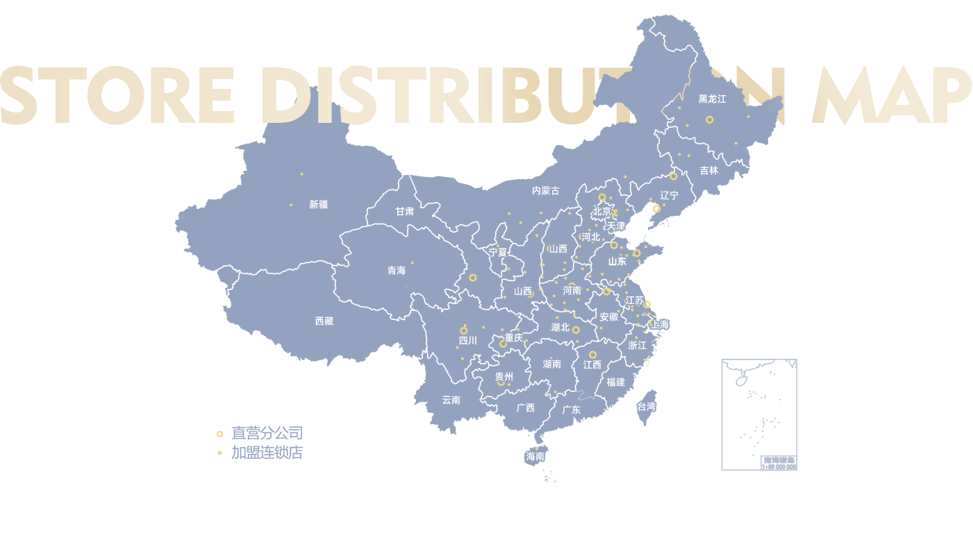 邯郸-门店分布地图-门店展示图