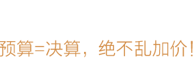 邯郸-装修工艺标题-专题展示图